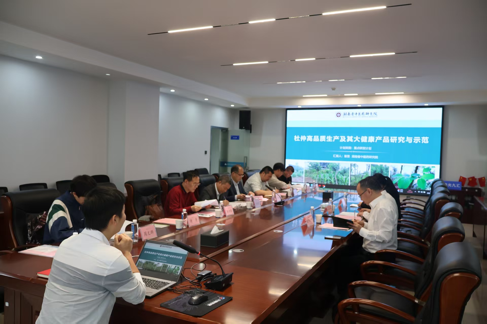 杜仲资源综合利用技术国家地方联合工程实验室应邀参加湖南省重点研发计划项目交流会，共商资源再生利用与产业发展