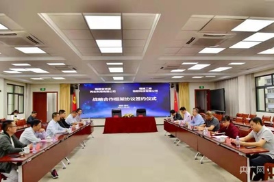 国企与民企携手推动福建循环经济发展 资源再生利用技术研发